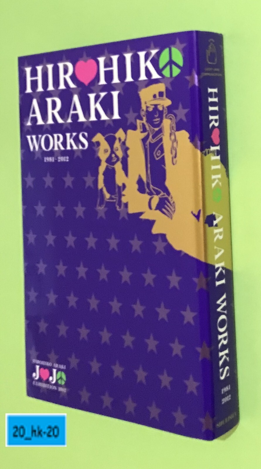 HIROHIKO ARAKI WORKS荒木飛呂彦　作品集1981〜2012 荒木飛呂彦作品集 1981-2012 - メルカリ