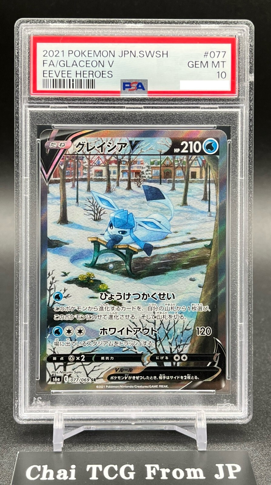 PSA 10 Glaceon V 077/069 SR SA Eevee Heroes Alt Art 2021 PSA 10 Glaceon V 077/069 SR SA Eevee Heroes Alt Art 2021