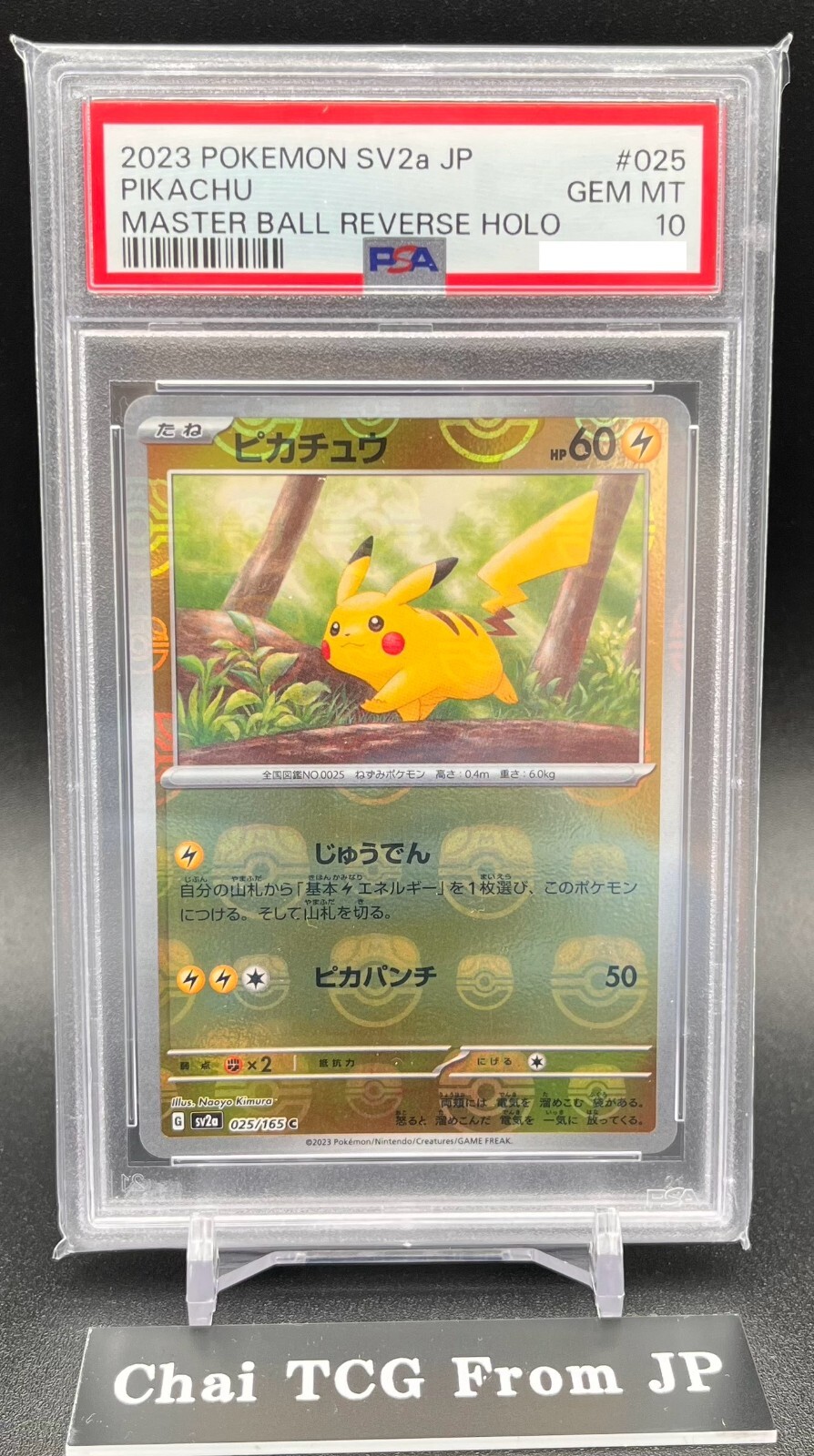PSA 10 Pikachu Master Ball Foil C 025/165 SV2a Pokemon Card PSA 10 Pikachu Master Ball Foil C 025/165 SV2a Pokemon Card