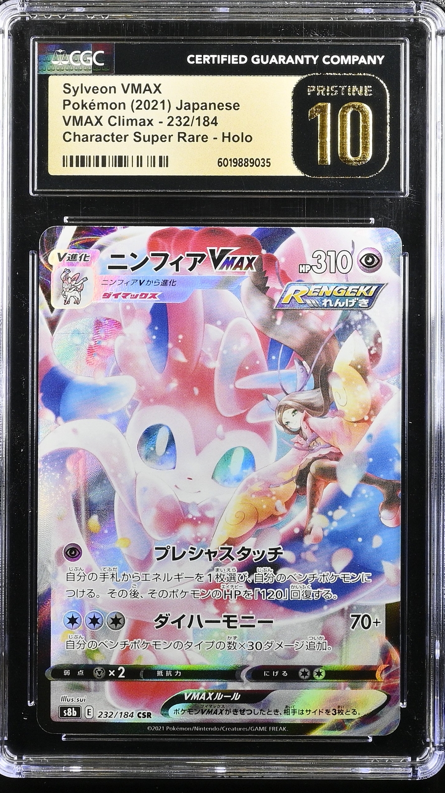 CGC 10 PRISTINE Japanese Pokemon 2021 Sylveon VMAX Climax CGC 10 PRISTINE Japanese Pokemon 2021 Sylveon VMAX Climax