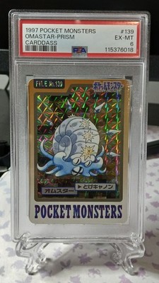 Omastar PSA 6