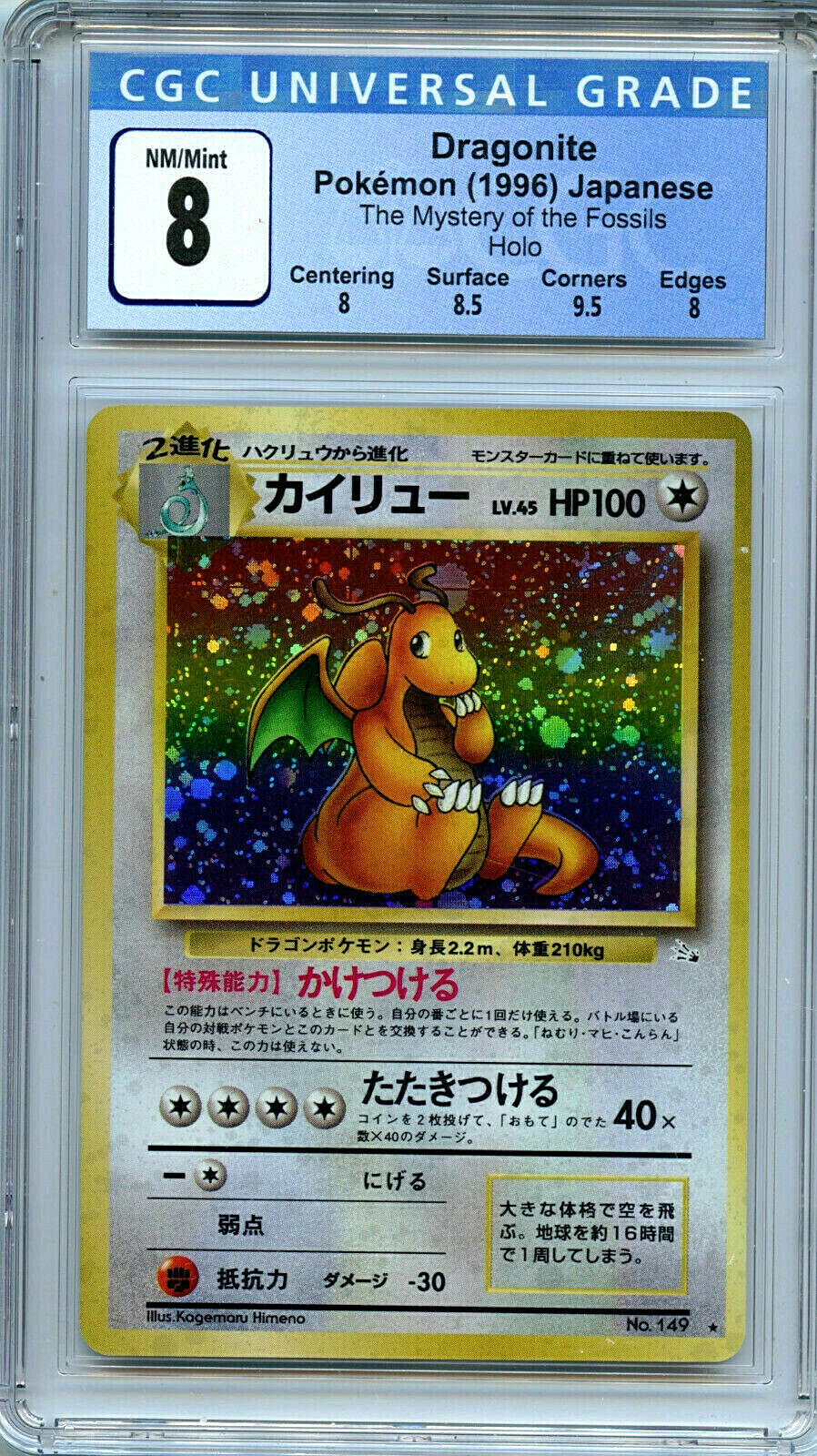 Pokemon Holo Dragonite CGC 8.0 (8) NM/MT #149 Card Japanese Pokemon Holo Dragonite CGC 8.0 (8) NM/MT #149 Card Japanese