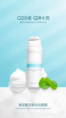 NEW [JEALOUSNESS] Moisturizing Sodium Hyaluronate Bubble Facial Mask 150g