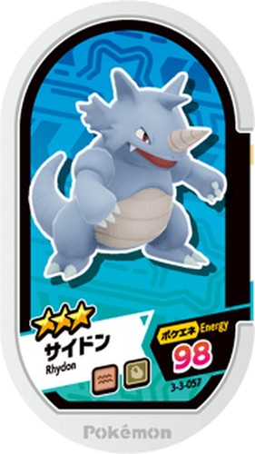 MAPPON REED RIMAHO　3本セット IRON TREADS 233/198 SCARLET & VIOLET BASE POKEMON (FULL ART