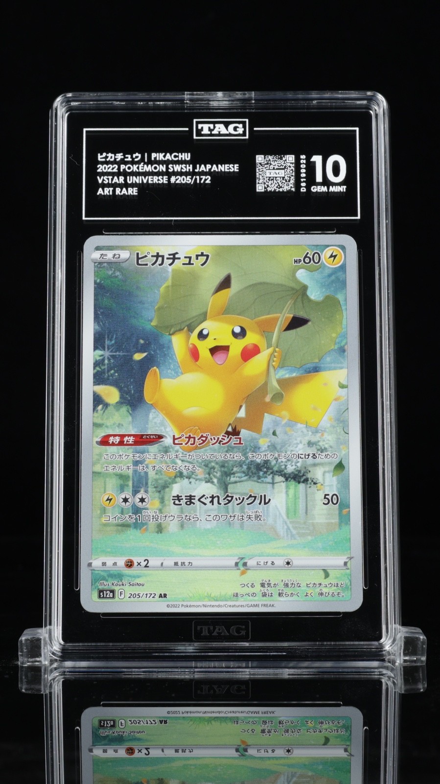 2022 Pokemon Japanese VSTAR Universe Pikachu Art Rare 205