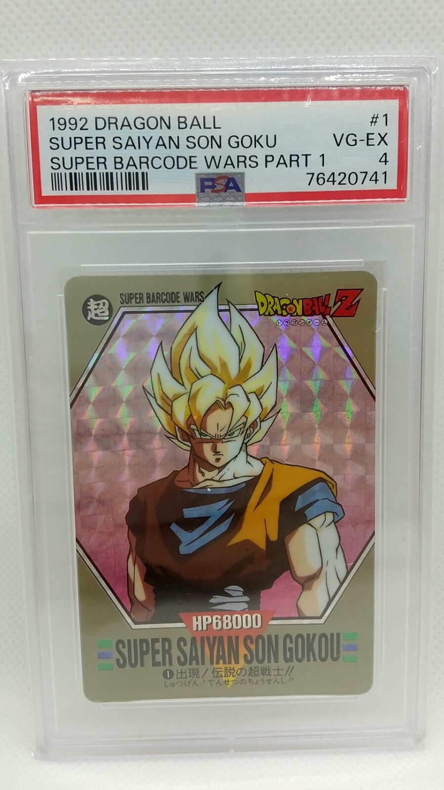PSA4 1992 DRAGON BALL Z SUPER SAIYAN SON GOKU SUPER BARCODE