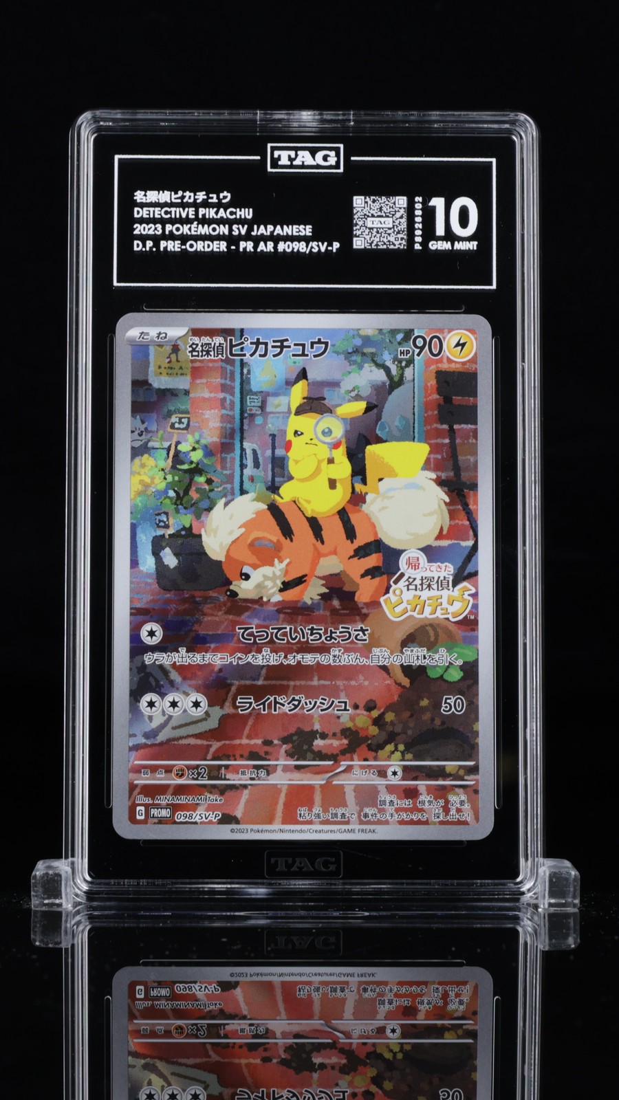 2023 名探偵ピカチュウ　プロモ #098 GEM MT 10 ２枚連番 2023 名探偵ピカチュウ プロモ #098 GEM MT 10 2枚連番