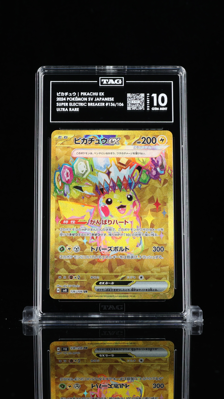 TKZ　ポケモンカード TAG 10 GEM MINT Japanese Pokemon 2024 PIKACHU EX 136/106