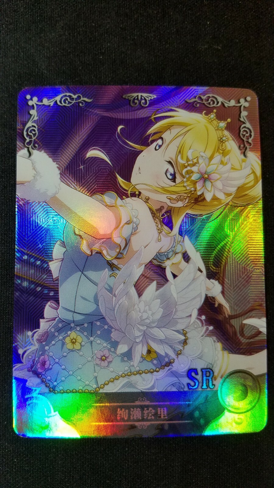 vanguardlove♥ Eli Ayase - Love Live! - SR - NS-5M01-188 - Doujin Card