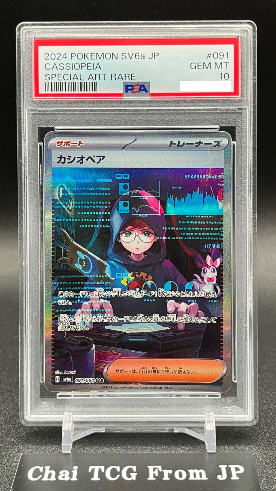 PSA 10 Cassiopeia SAR 091/064 Night Wanderer SV6a 2024 PSA 10 Cassiopeia SAR 091/064 Night Wanderer SV6a 2024