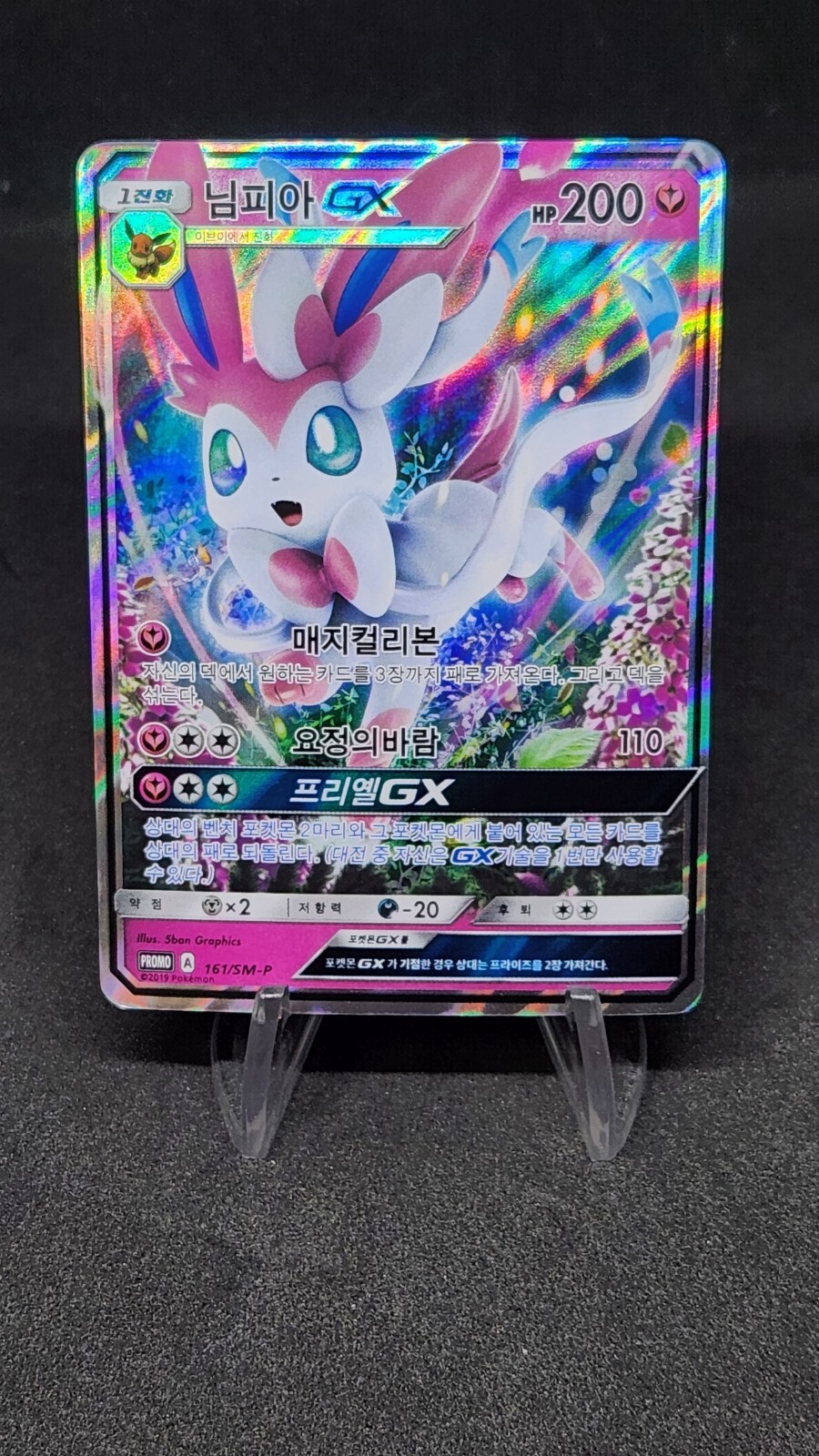 PSA10 エーフィGX PROMO SM-Pプロモカード 124/SM-P エーフィGX【P】{124/SM-P}