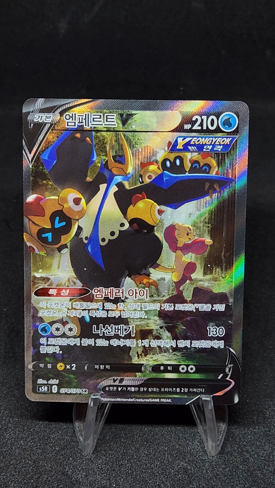 074/070 エンペルトV SR ポケモンカード　Empoleon Pokemon Card Game/[S5R] Rapid Strike Master]Empoleon V 074