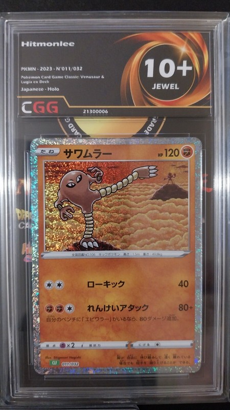 Carte Pokemon  Japonese Hitmonlee (Clf 011) Venusaur & Lugia Ex Deck 2130006