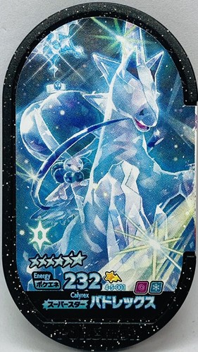 ▼▼ デュエルマスターズ T・T・T 23RP1RSP4/SP5 T・T・T [DM23RP1 SP4/SP5] | トレカカク～デュエマ価格サイト～