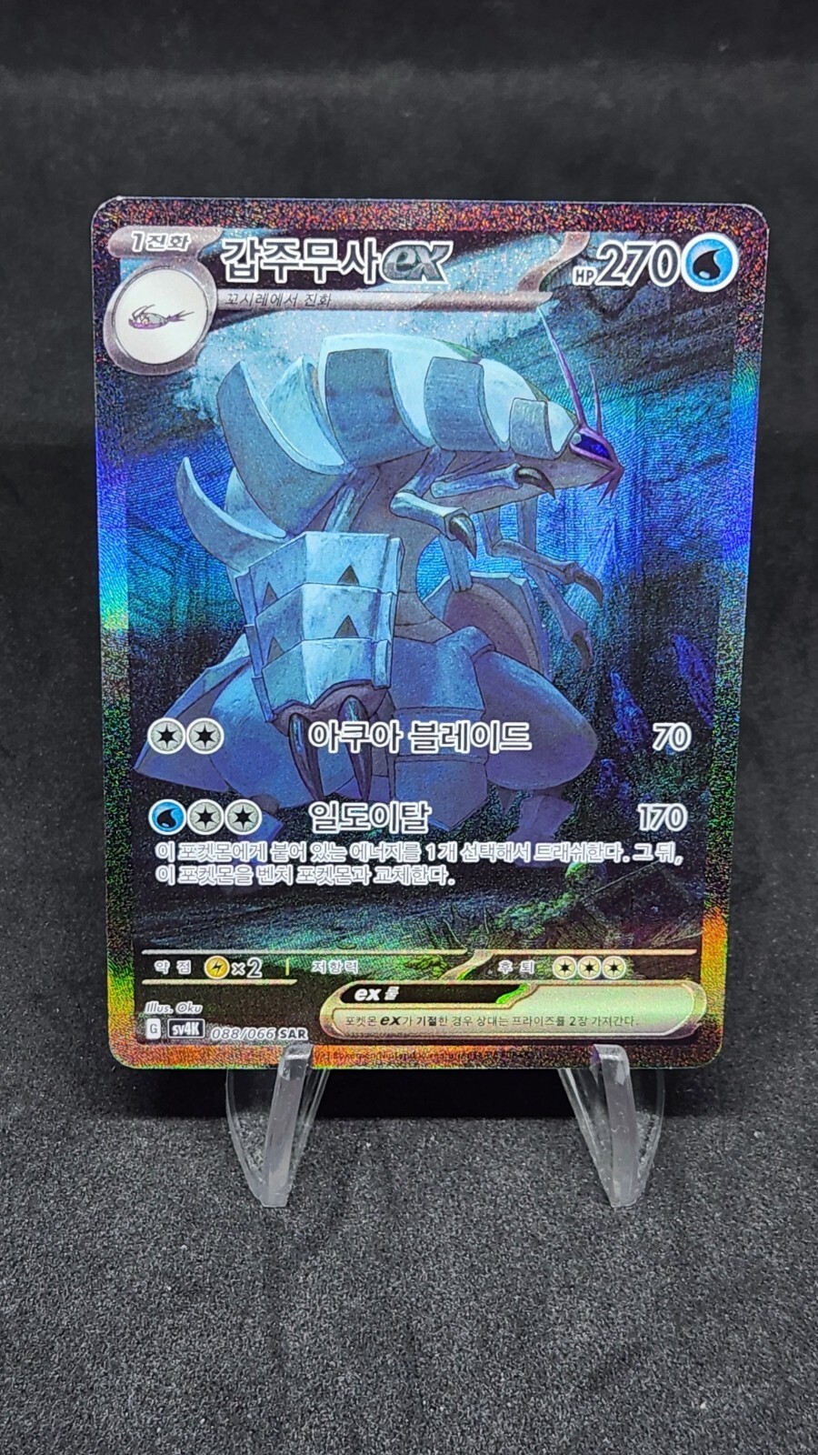 ★PSA10★【グソクムシャex/SAR】GOLISOPOD 088/066 Golisopod ex SAR 088/066 sv4K Ancient Roar MINT HOLO Pokemon