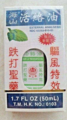 1 pc HUO LU, MEDICATED OIL, 1.7 OZ, 50 ML, HYSAN BRAND, ( New In Box Sealed)