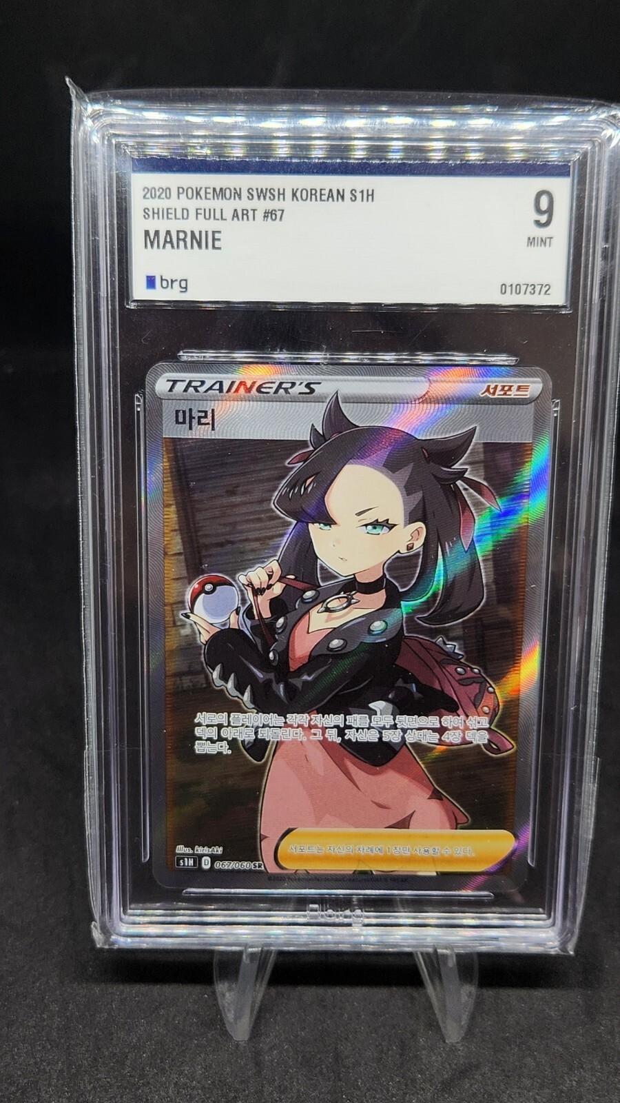 PSA10 マリィ ジム 086 53 marnie s-l1200.jpg