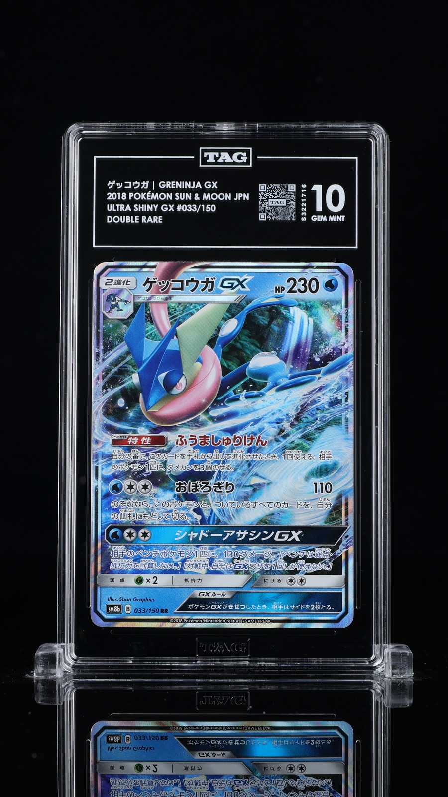 TAG 10 GEM MINT JAPANESE POKEMON 2018 GRENINJA GX 033/150 ULTRA