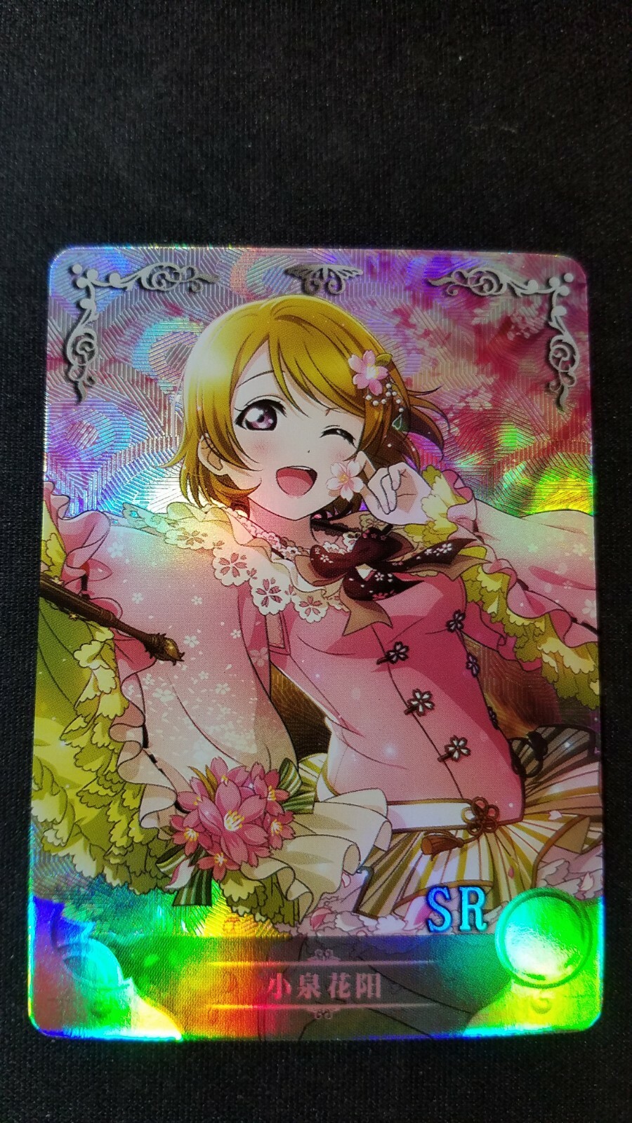 Hanayo Koizumi - Love Live! - SR - NS-5M01-168 - Doujin Card