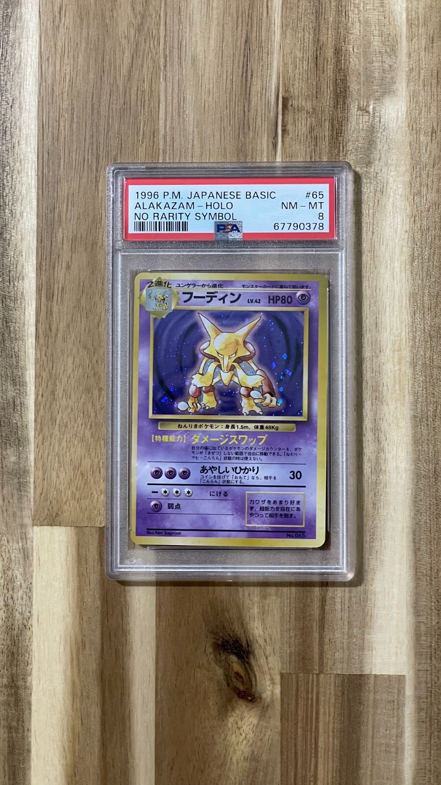 Alakazam PSA 8
