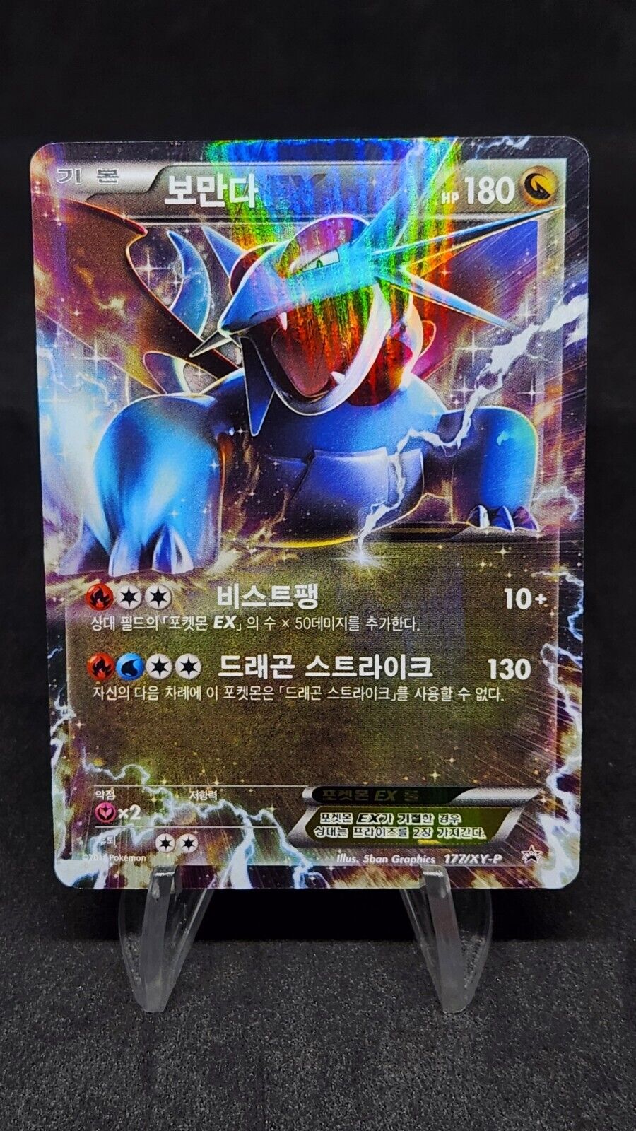 Salamence EX 177/XY-P 2016 Korean League Promo Pokemon Cards Salamence EX 177/XY-P 2016 Korean League Promo Pokemon Cards