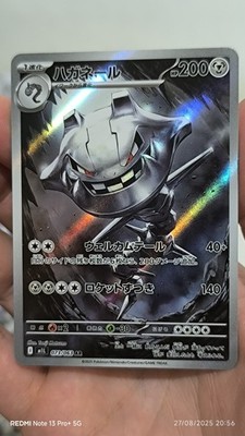 Steelix [AR] 073/063 M1L Mega Brave MEGA Pokemon Japanese | eBay