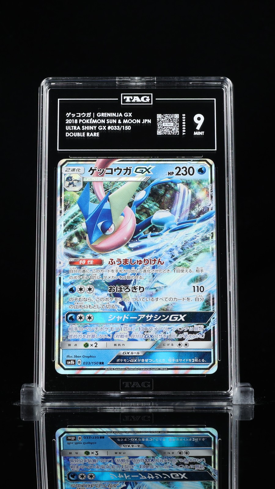 TAG 9 MINT JAPANESE POKEMON 2018 GRENINJA GX 033/150 ULTRA SHINY GX SM8b