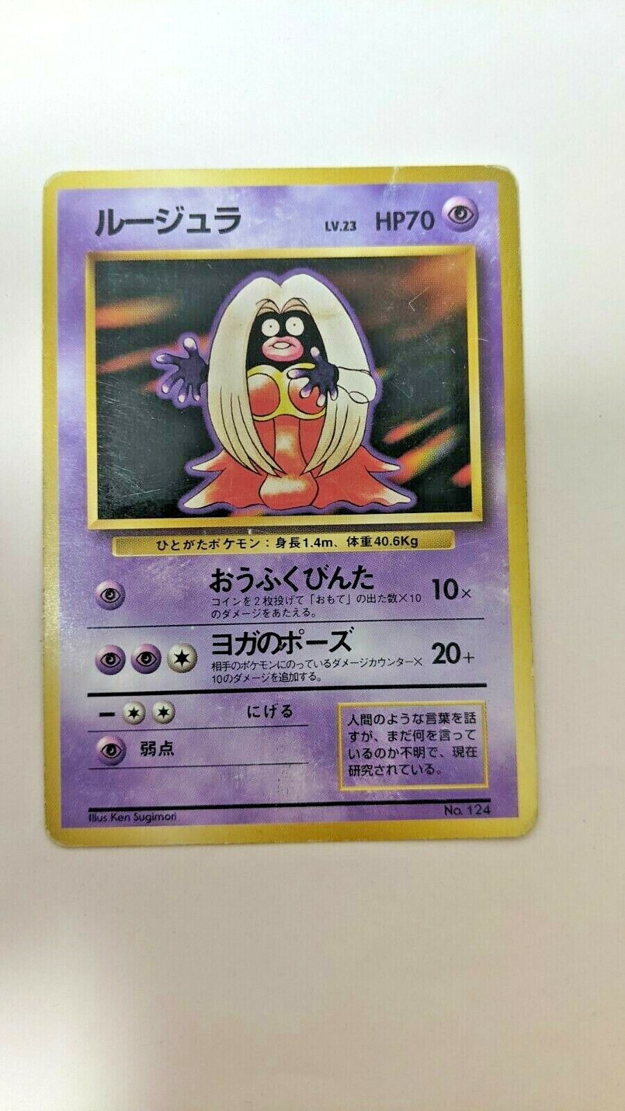 Pokemon Card Jynx Base Set no.124 BANNED NO RARITY CARD Pokemon Card Jynx Base Set no.124 BANNED NO RARITY CARD