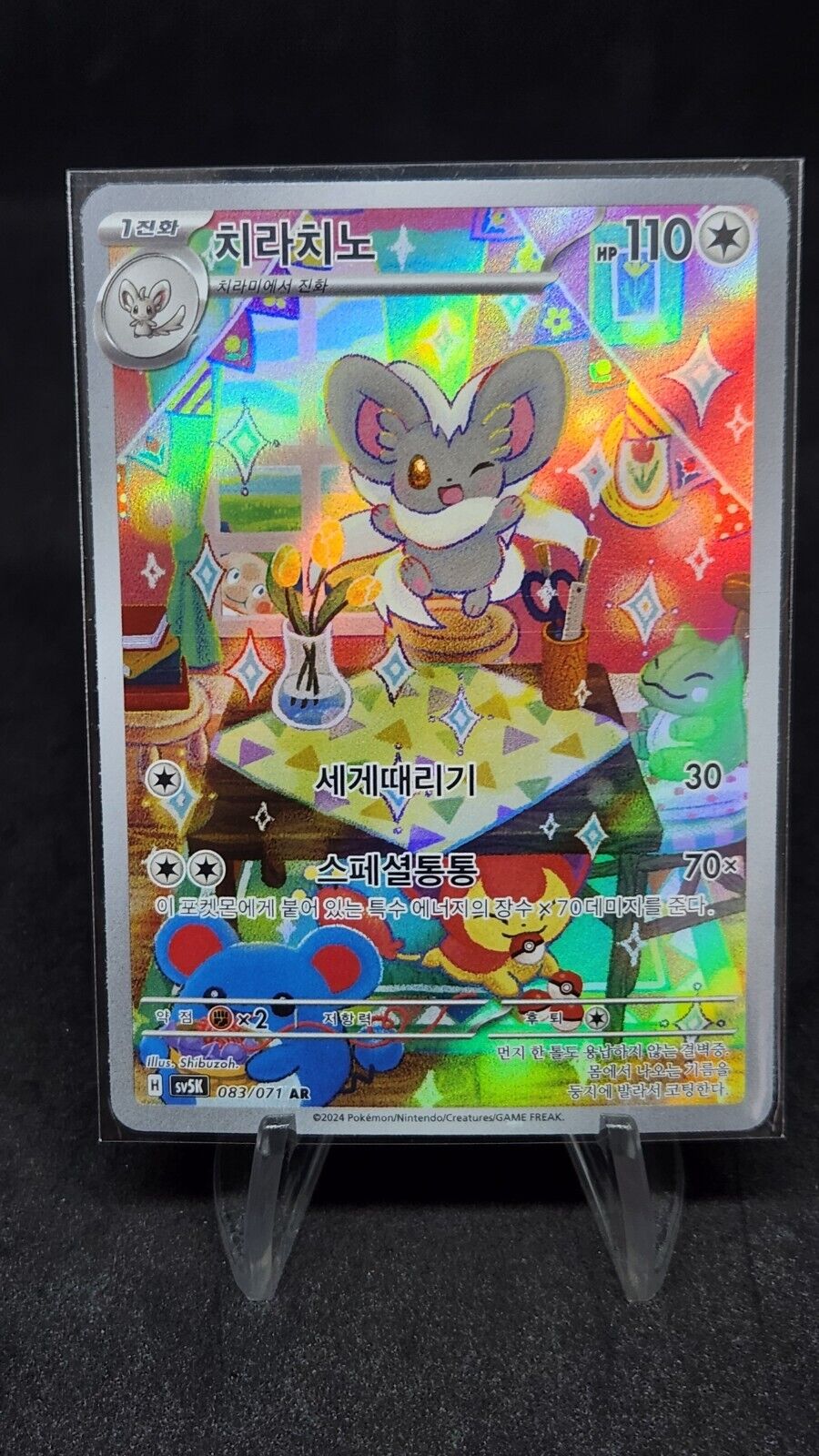 Cinccino AR 083/071 sv5K Wild Force Pokemon Card Korean Scarlet & Violet NM Cinccino AR 083/071 sv5K Wild Force Pokemon Card Korean Scarlet & Violet NM