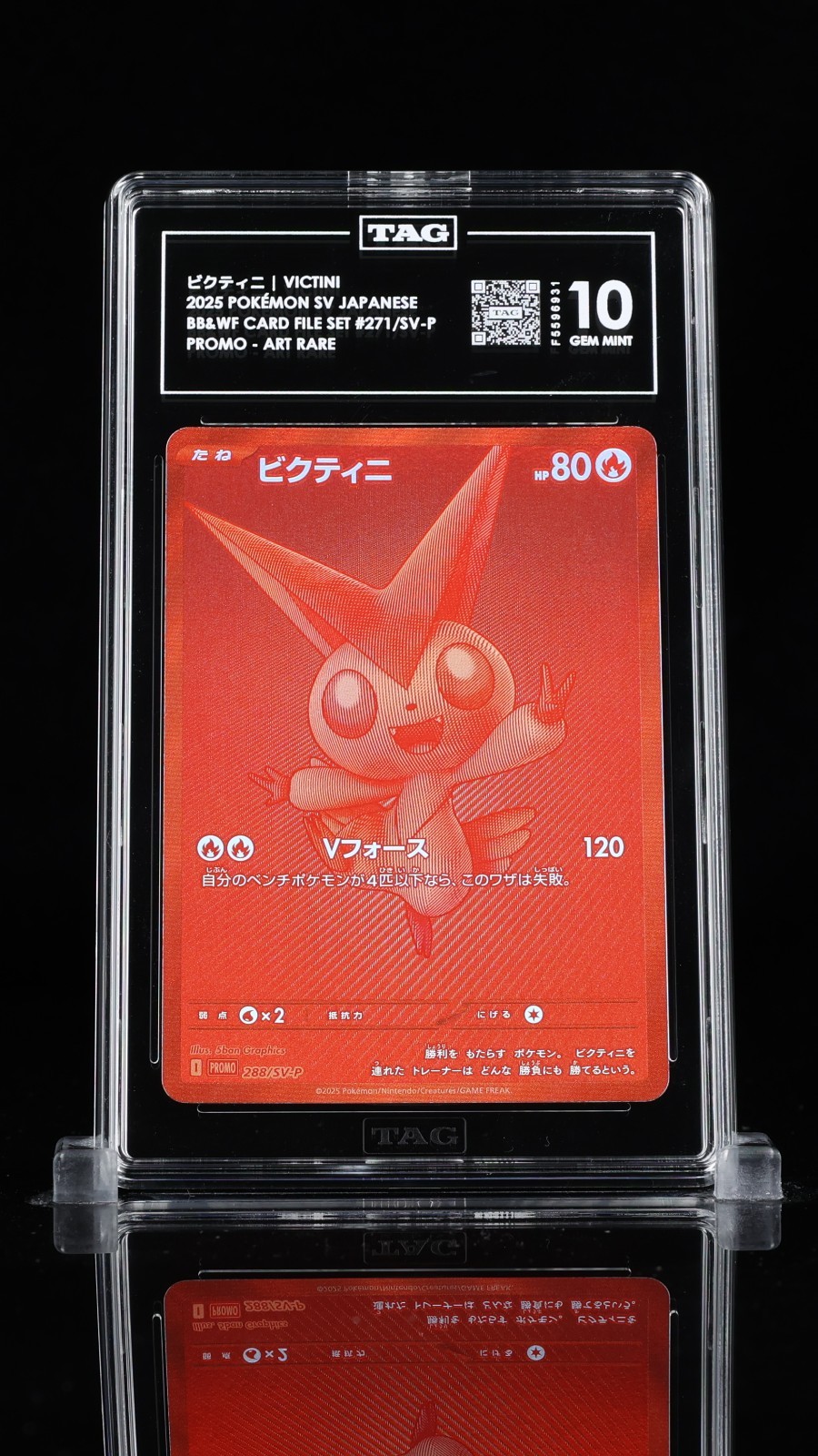 ぴぴす 2025 Pokemon Japanese TAG 10 Victini 288/SV-P Victini BWR