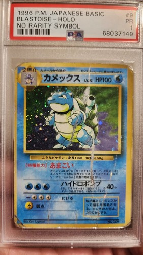 Blastoise PSA 1