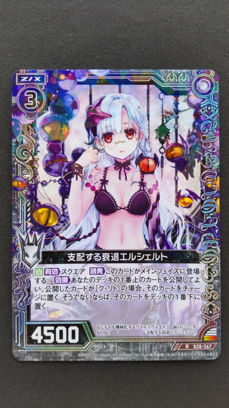 その他 FAB RF Shiyana,Diamond Gemini Shiyana, Diamond Gemini (Extended Art) | Crucible of War