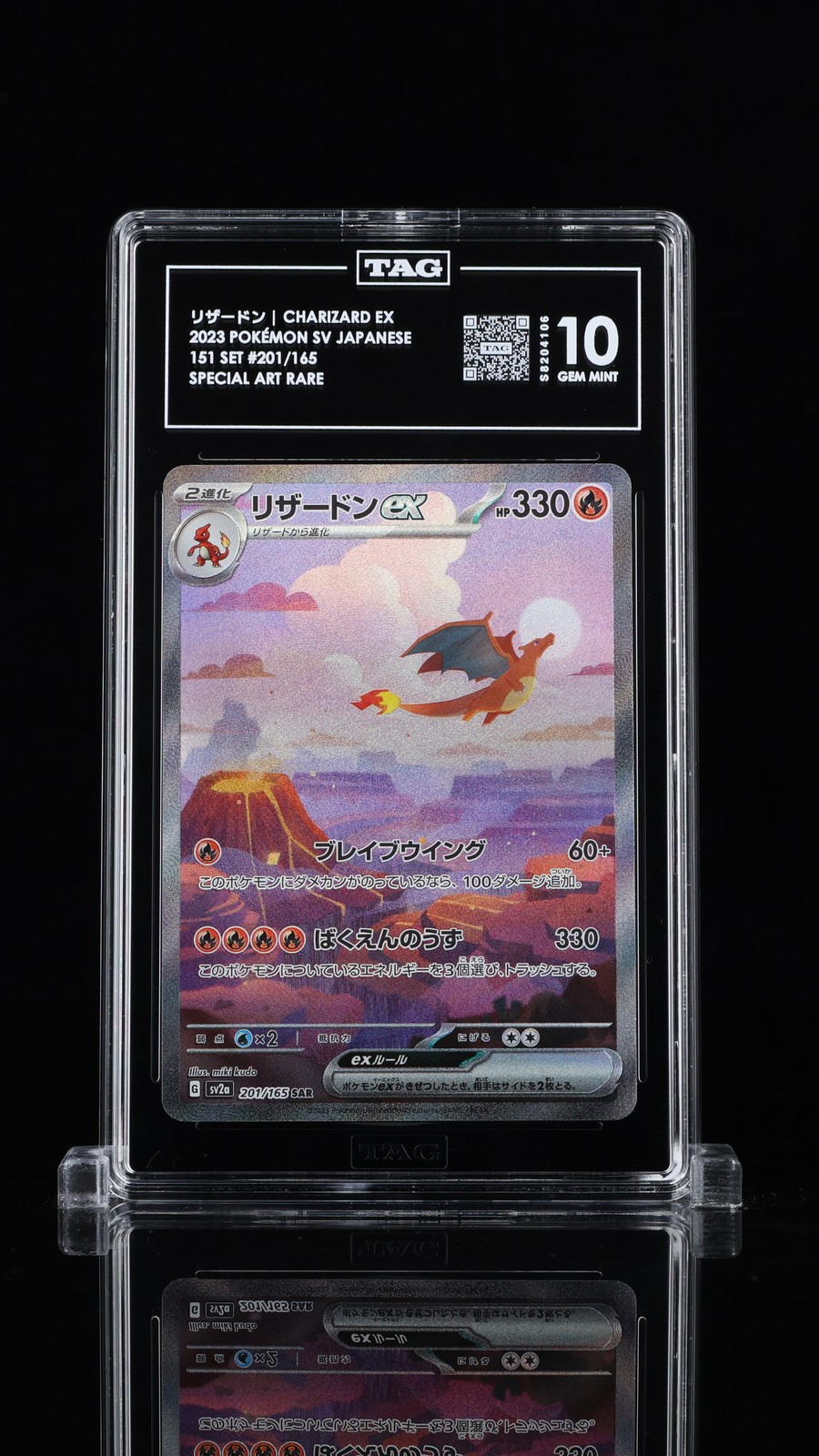 TAG 10 GEM MINT Japanese Pokemon 2023 Charizard ex 201/165 Pokémon Car 151 Sv2a