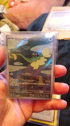 ★PSA10★【ジジーロン/AR/SV5M】DRAMPA 083/071 Drampa.SV5M.83.