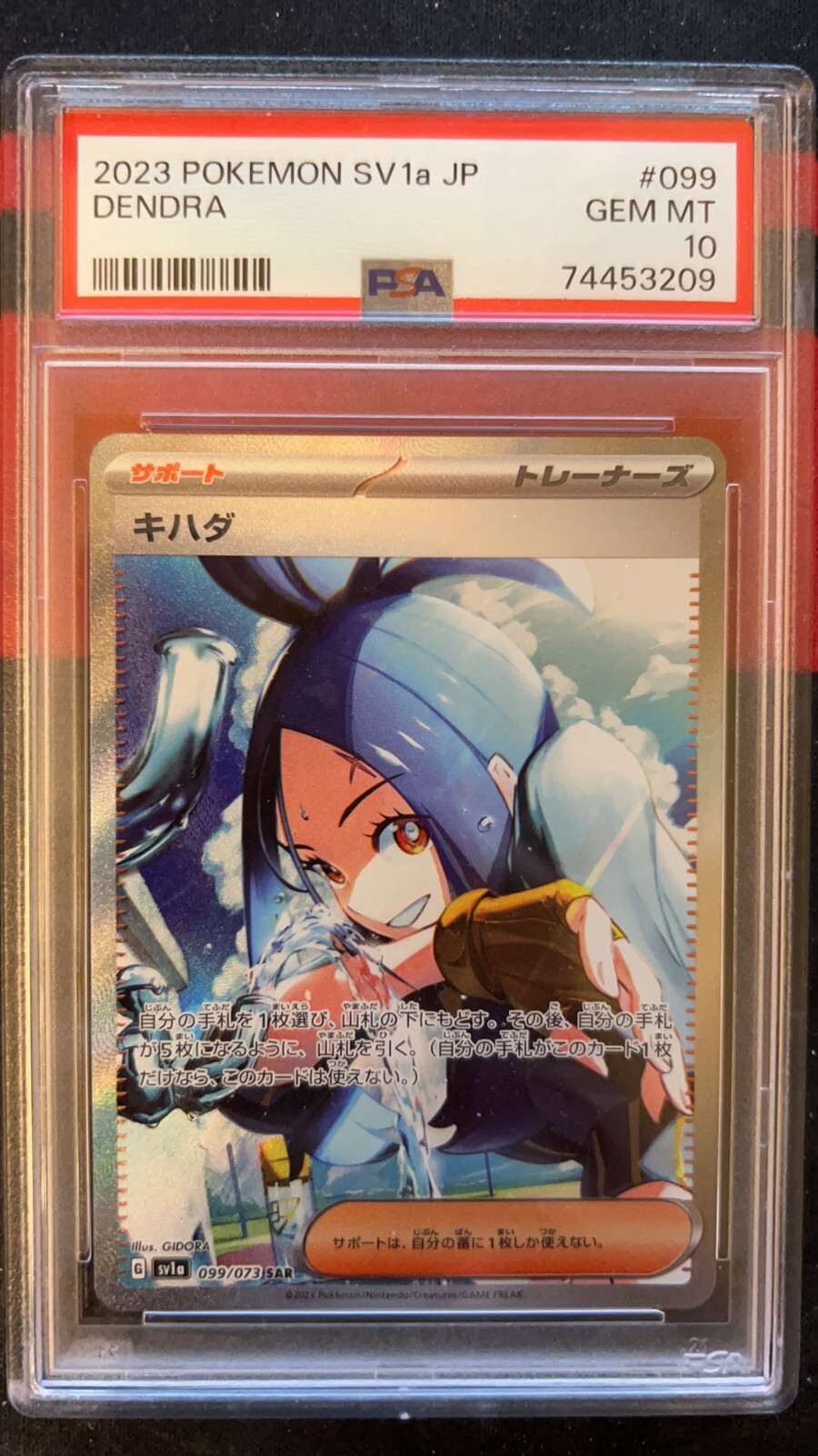 PSA 10 Dendra SAR 099/073 sv1a Triplet Beat Japanese Pokemon PSA 10 Dendra SAR 099/073 sv1a Triplet Beat Japanese Pokemon