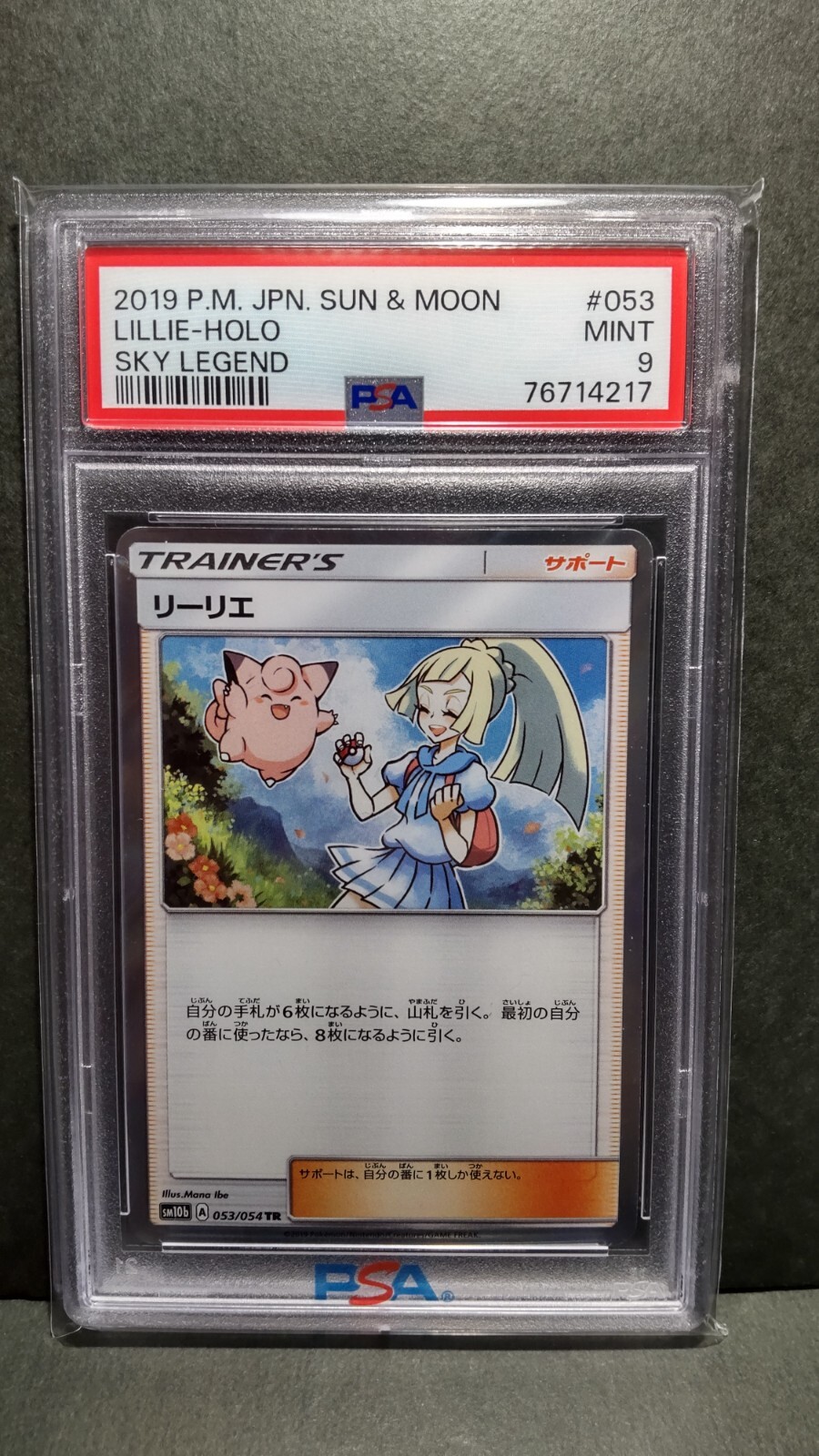 PSA 9 Pokemon Card Lillie 053/054 Sky Legend Holo 2019