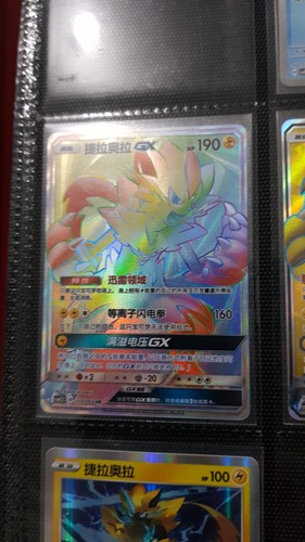 SM　GX　まとめ売り　セット　ミラー　キラ　Holo　レア　サン＆ムーン　RR ケース付ミラー(Z星エンドレス)｜DIAMOND MOON通信販売｜矢沢