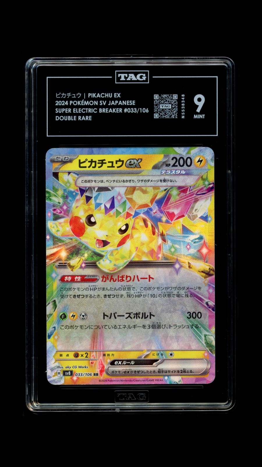 TAG 9 MINT JAPANESE POKEMON 2024 PIKACHU ex 033/106 Super Electric Brea SV8