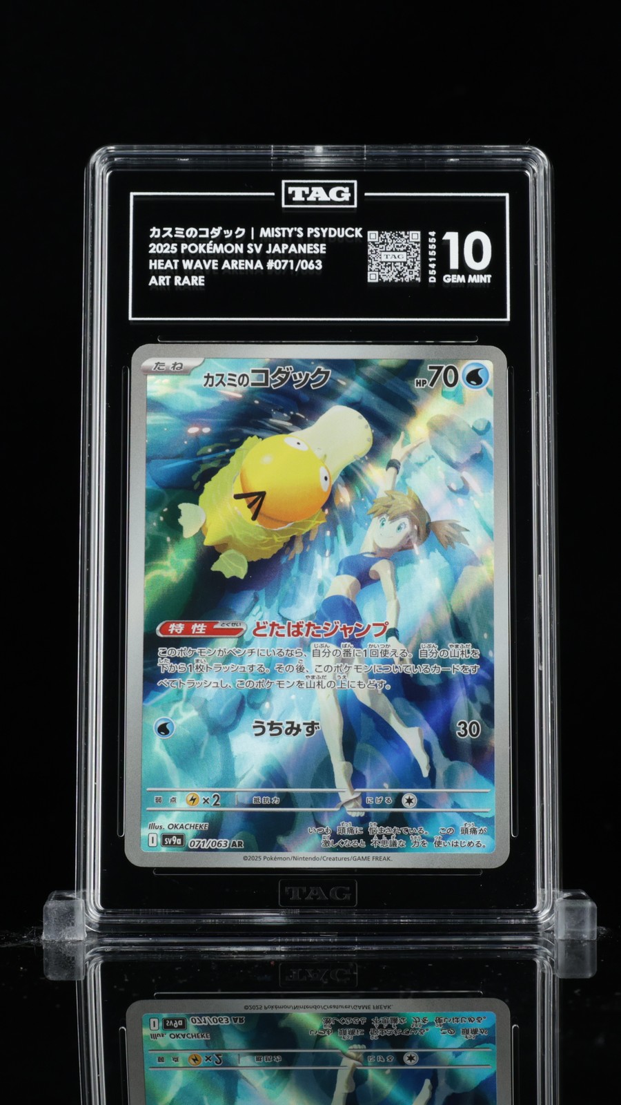 TAG 10 GEM MINT JAPANESE POKEMON 2025 Misty's Psyduck 071/063 Heat Wave SV9a