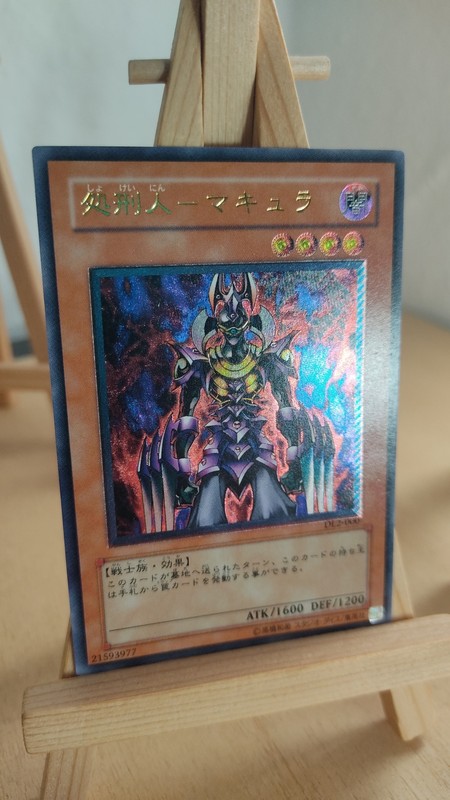 Makyura The Destructor Makyura Der ZerstÃ¶Rer Dl2 000 Ultimate Japanisch Mp