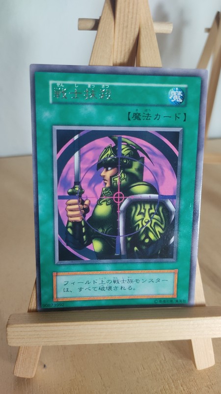 Warrior Elimination - Krieger-Eliminierung - 115 - 048 - Rare - Japanisch - Lp