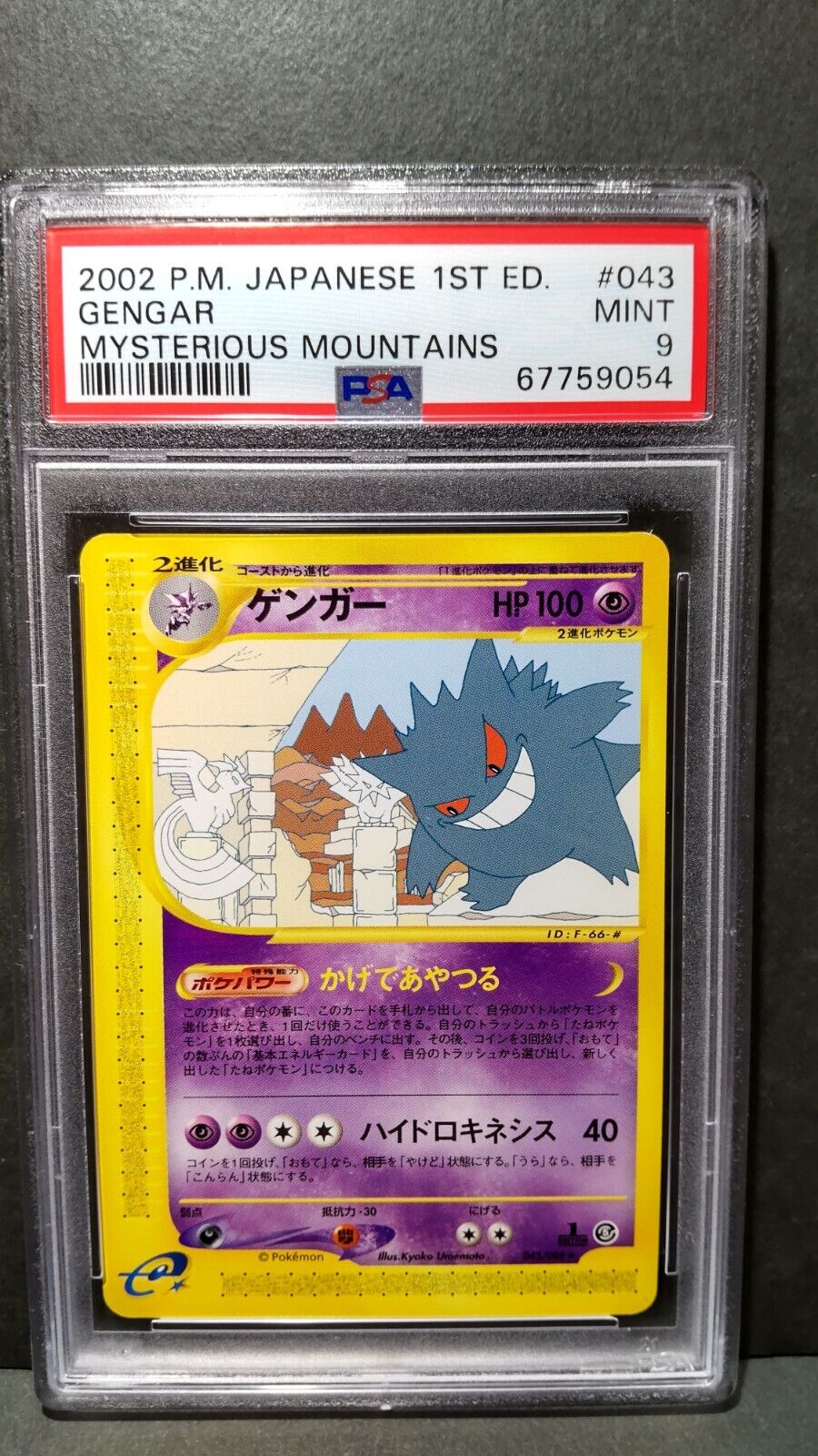 Pokemon Card Gengar 043/088 1st Mysterious Mountains 2002 Pokemon Card Gengar 043/088 1st Mysterious Mountains 2002
