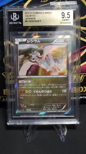 ★PSA10★【レシラム/R/XY6/初版】RESHIRAM 051/078 Reshiram Holo R Pokemon Card 051/078 XY6 Emerald Break
