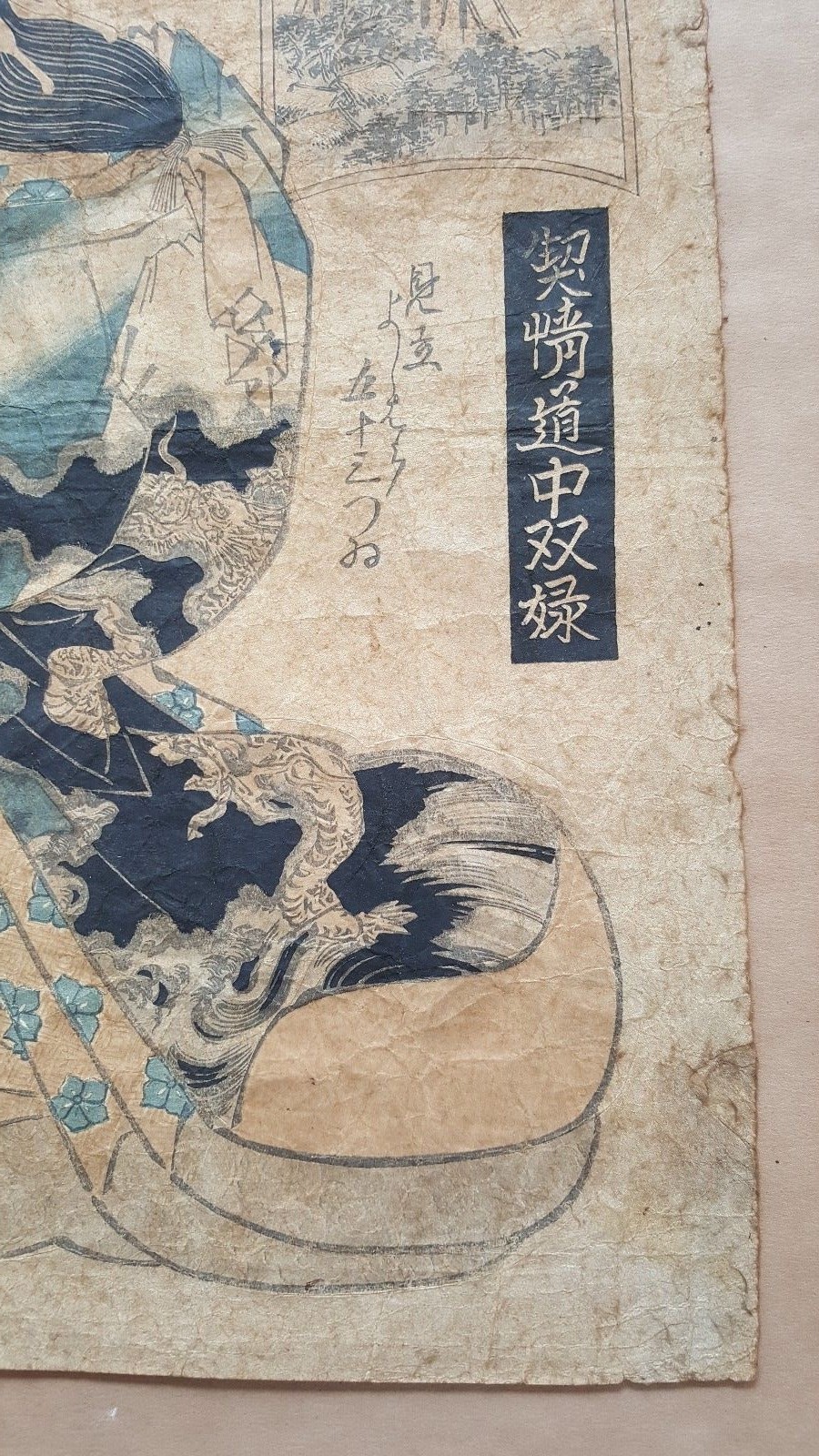 Keisai Eisen Original Woodblock Ejiri: Tamakoto of the Owariya 1821-23 Ukiyo-e