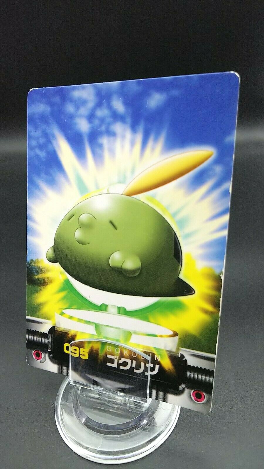 こうぴ Gulpin 095 Pokemon Card Nintendo Japanese Advanced