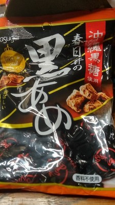 Kasugai Japan Kuro Ame Black Sugar Molasses Hard Candy | eBay