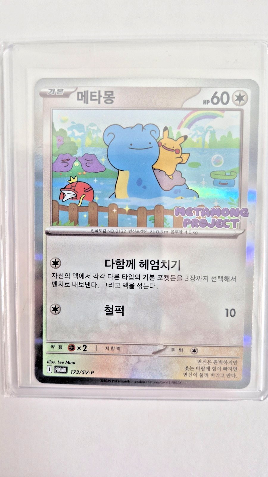 PSA9 2025 ポケモン SV-P KO メタモン #173 韓国 Ditto #173/SV-P Prices | Pokemon Korean Promo | Pokemon Cards