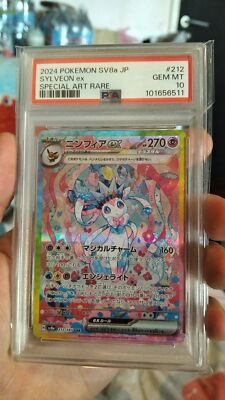 2024 POKEMON SV8 JP サザンドラ ex PSA10 PSA 10 Sylveon ex SAR 212/187 Terastal Festival sv8a 2024