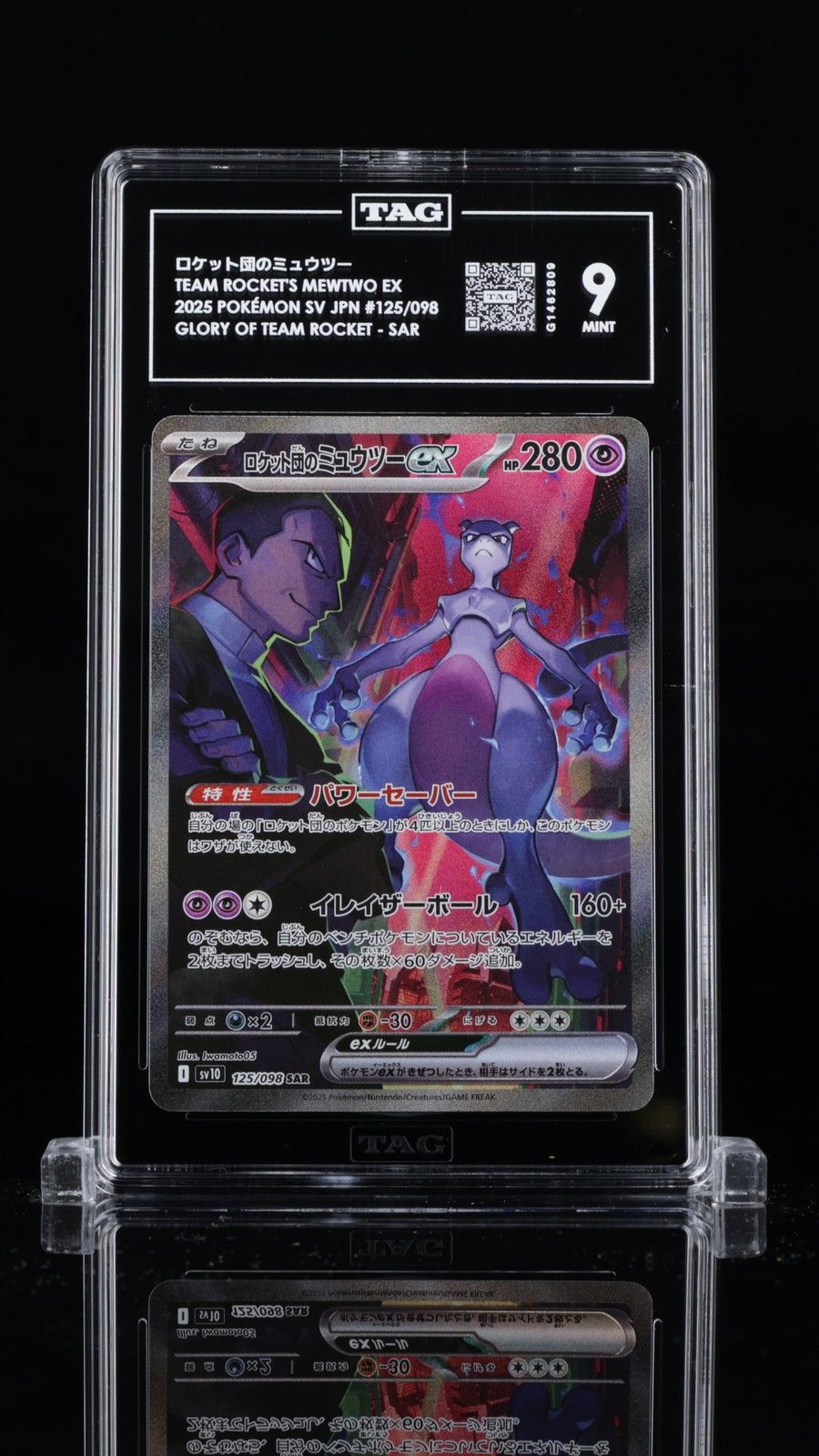 ポケモンカードゲーム 2025 POKEMON SV 10 JP ROCKET'S MEWTWO ex TAG 9 MINT JAPANESE POKEMON 2025 Rocket's Mewtwo ex 125/098