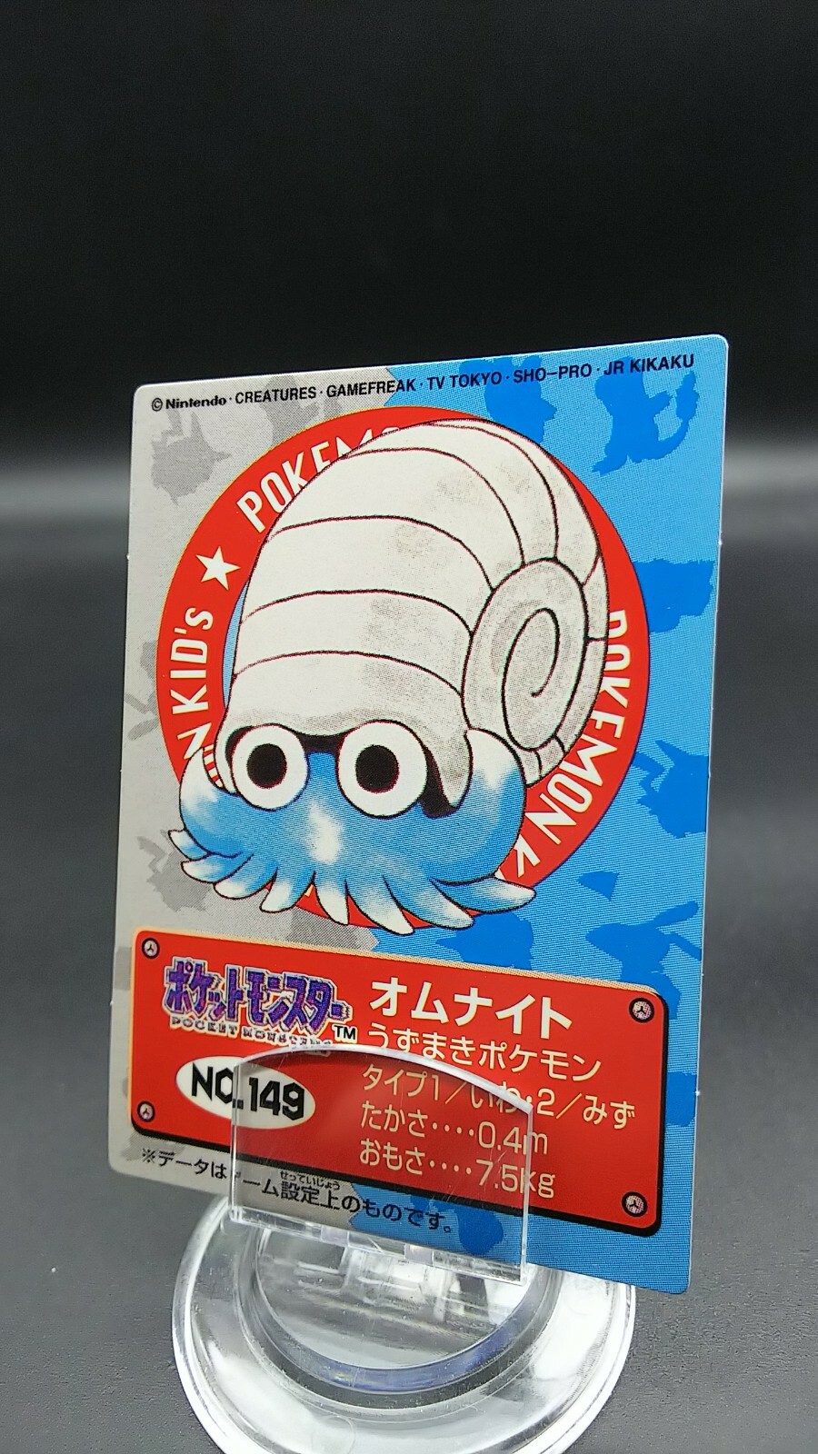 Omina様 Pokemon Japanese Kid's Mini Card Non-Holo Omanyte No.149